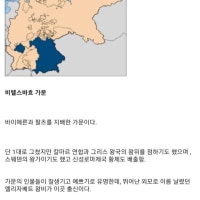 근본 낭만 가득한 유럽의 명문 가문들