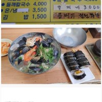 혜자라고 소문이 자자한 부산 칼국수집 클라스