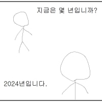 한국에서 오늘 날짜를 물어보자