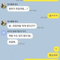 살벌살벌 여자들 기싸움 대화