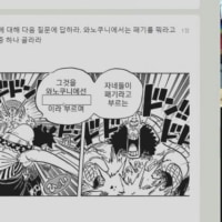 침착맨 원피스 방송중 씁쓸했던 장면