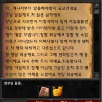 게임에서 사귀던 여친의 마지막 메시지