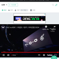 lck게시판에서 라이브중계 해주네