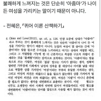 아줌마라는 단어를 쓰면 안되는 이유