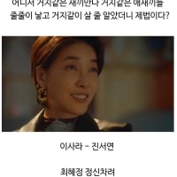 더글로리 중년 버전 캐스팅