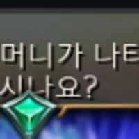 사일엄마가 누구임?