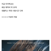 넷플릭스가 한국 컨텐츠를 유난히 좋아하는 이유