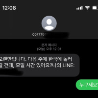 이거 뭐냐?? 소름이 돋네
