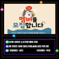 [친목 / 신생 / 성인] Mogavi 클랜에서 클랜원을 모집합니다