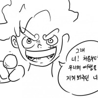 원피스 최종 결말 만화.manhwa