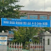씹덕 공개처형 해버린 학교
