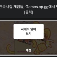 옵지도 짱깨한테 인수됨??