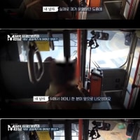 요즘 젊은 남자 버스기사가 받는 민원