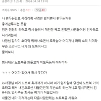 퇴사하는날 사장한테 도둑놈 소리 들은 디씨인