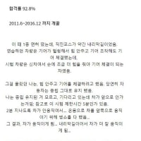 합격률 92.8%였던 전설의 레전드 시험