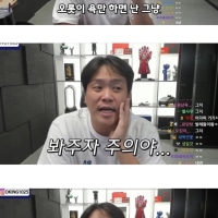 다들 오킹이 고소하면 어쩌려고 그러심