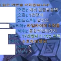 롤 망겜 다됐네 ㅋㅋㅋㅋㅋㅋㅋㅋㅋ