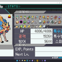 포켓로그 엔딩 이후