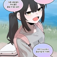 개방적인 여자친구(19).Manhwa