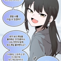 개방적인 여자친구(21).Manhwa