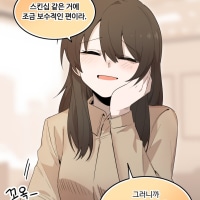 보수적인 여자친구(1).Manhwa