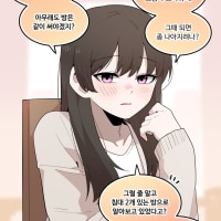 보수적인 여자친구(14).Manhwa