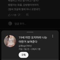 요즘 유튜브에