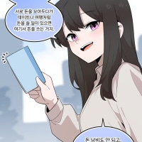 보수적인 여자친구(15).Manhwa