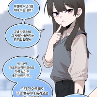 보수적인 여자친구(16).Manhwa