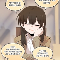 보수적인 여자친구(18).Manhwa