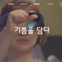 학교 메인 홈페이지 영상에 은근슬쩍...