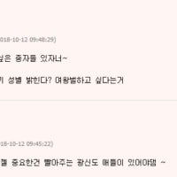 커뮤니티 관종 여왕벌 놀이 하는 심리는 왜 그런걸까??