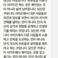 하루종일 커뮤니티하는데 이상한건 아니지??