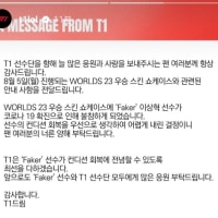 페이커 코로나 확진