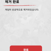 겜 다 접었다.