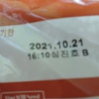 유통기한 지난거 먹었는데 배가 개아프다