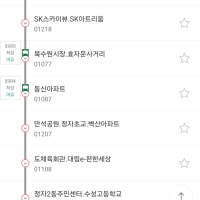 배차똑바로못하나