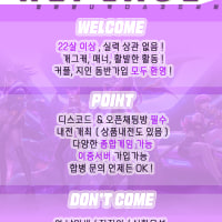 [칼바람/롤/성인/친목] REPLACE에서 함께하실분들을 모집합니다 @ (여관리자 구함)