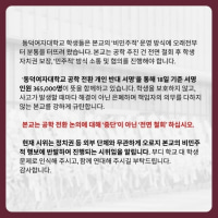 동덕여대  "외부세력 없다"