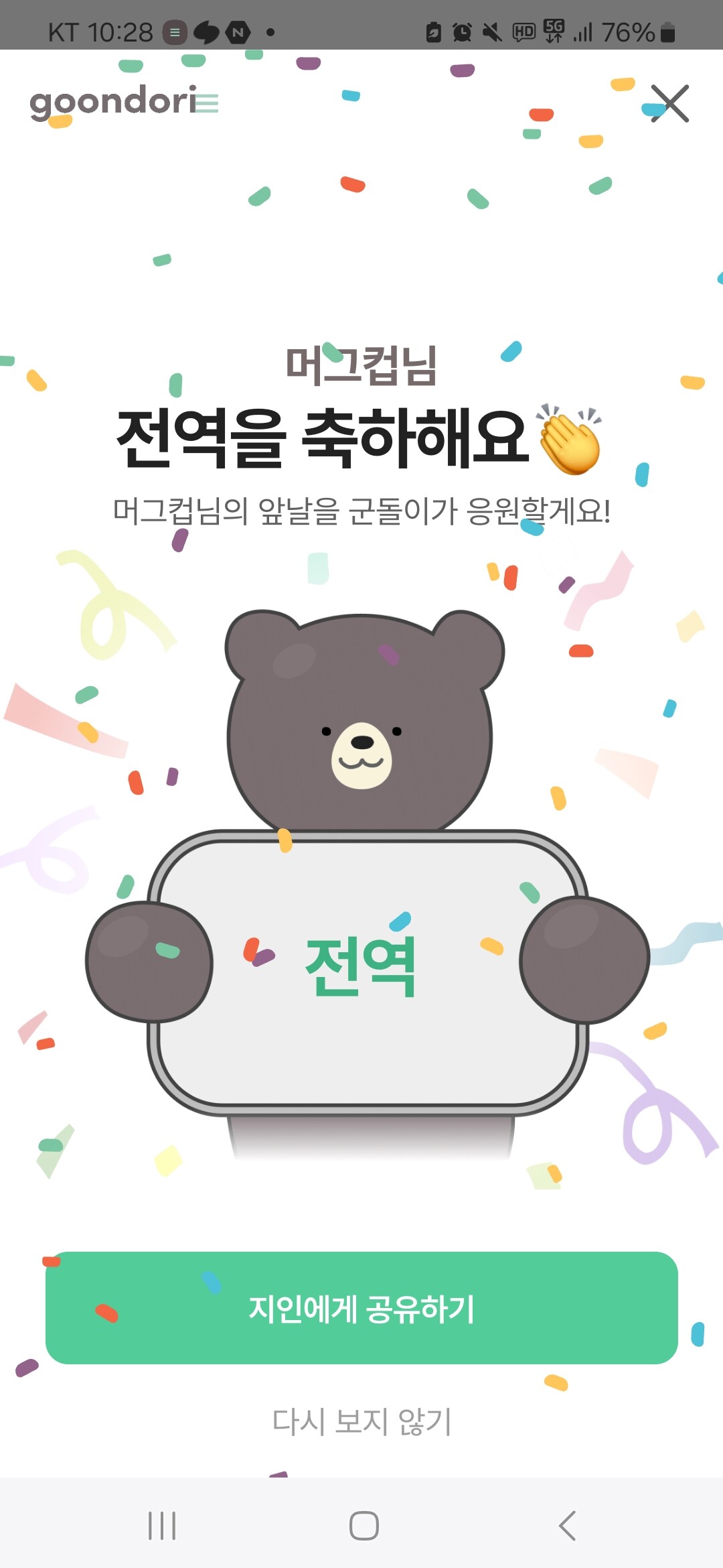 이에 신고합니다!