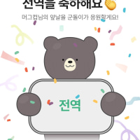 복귀를 명받앗습니다