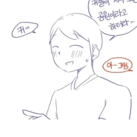 우리집 주변으로 이사온 직장후배 만화.manhwa