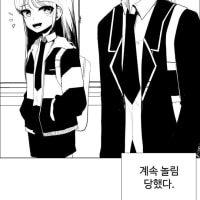 날 좋아하던 남사친이 여친을 만들었다.manhwa