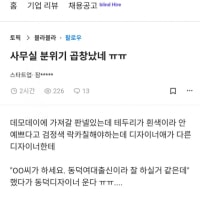 동덕여대때문에 x창난 사무실