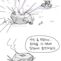 이브이랑 함께 사는.manhwa