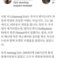 보험사 ceo 암살범 근황
