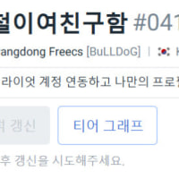 불독 솔랭 2300점 달성