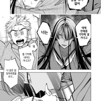 전생에 친구였던.manhwa