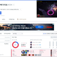 조센진빠가야로#234 유미로 던짐 겜 청소좀 하자 라이엇