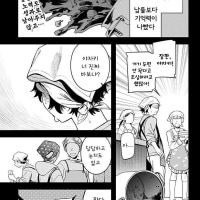 업그레이드된 남자친구.Manhwa